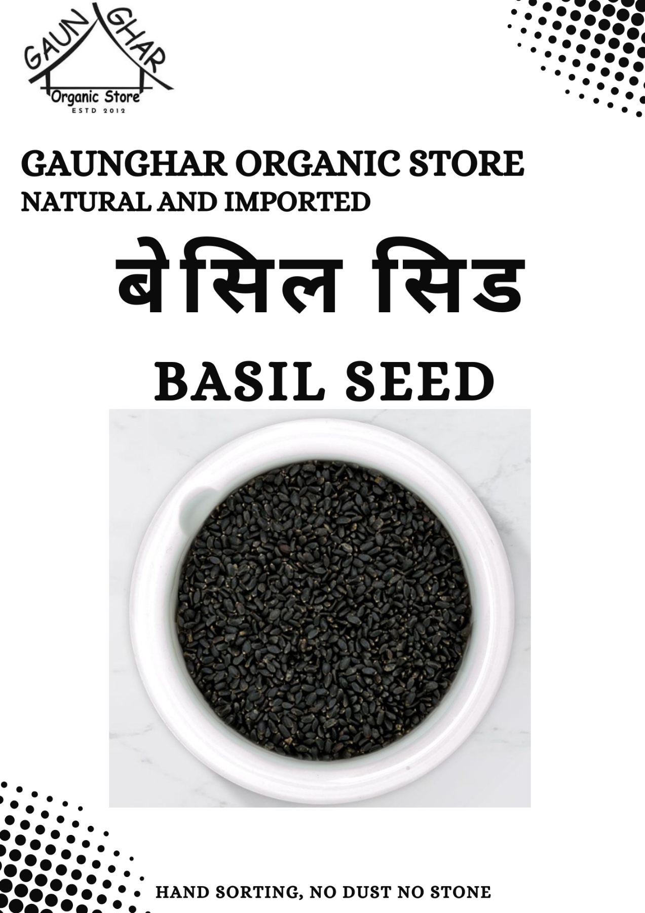 Basil Seed ( Sabja Seed ) 250Gm